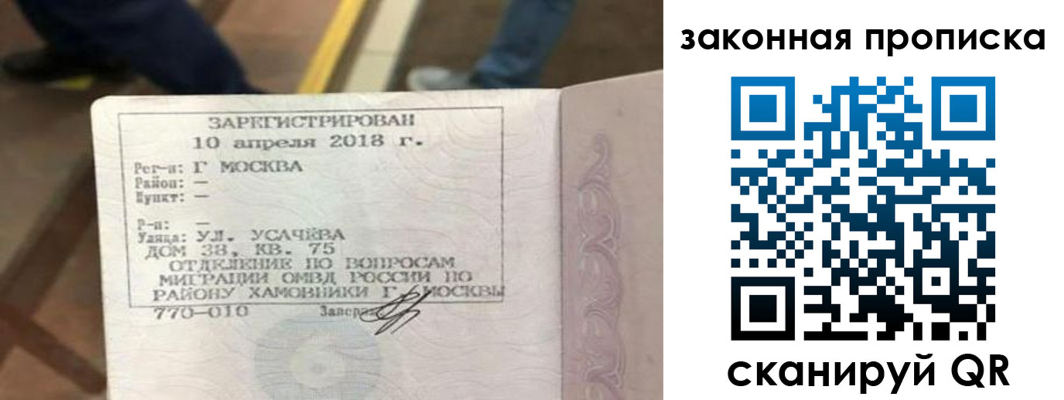временная регистрация надежно в Рыльске