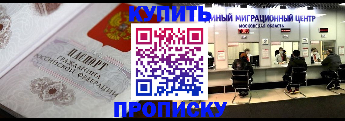 прописка законно в Рыльске