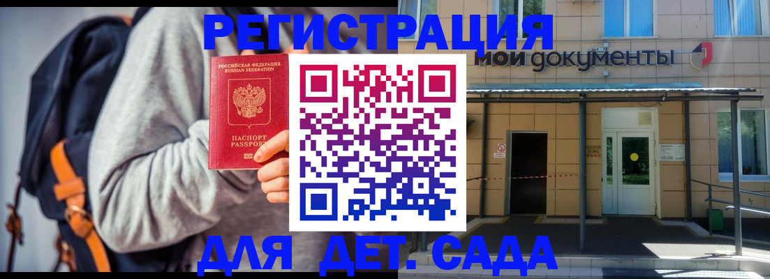 прописка для работы в Рыльске