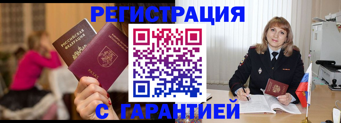 пропишу в квартире в Рыльске