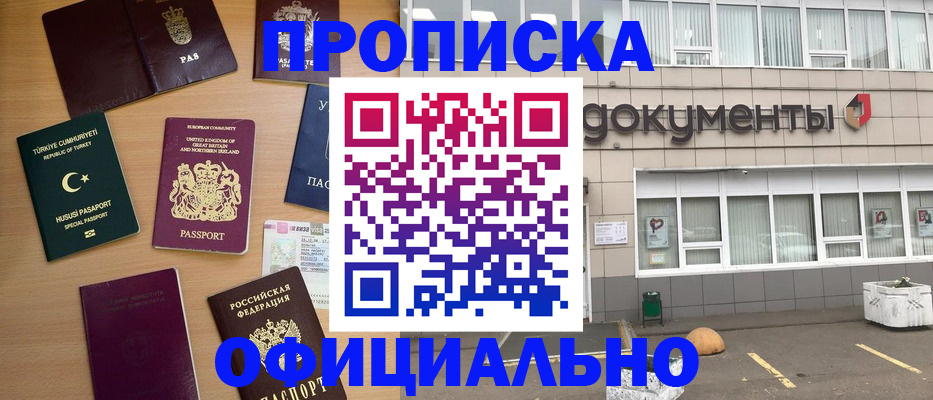 прописка в квартире в Рыльске